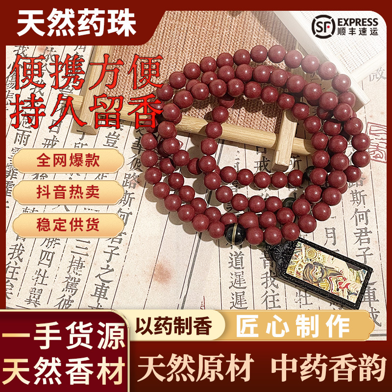 Natural herbal incense materials are selling well. The same style of incense bead jewelry, natural medicinal incense bead Thangka bracelet, gift, cultural play and Buddhist prayer beads Specification image