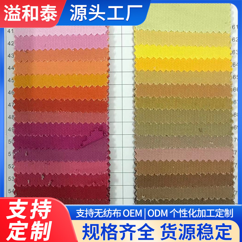 【16安染色帆布】供应手袋箱包鞋材面料16安帆布批发16安纯棉帆布产品图