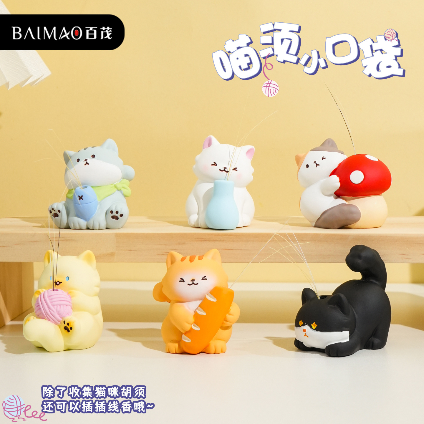 Baimao Original Cat Beard Small Pocket Series of decorative items, resin dolls, creative car cute pet furniture, and desktop decorations Specification image