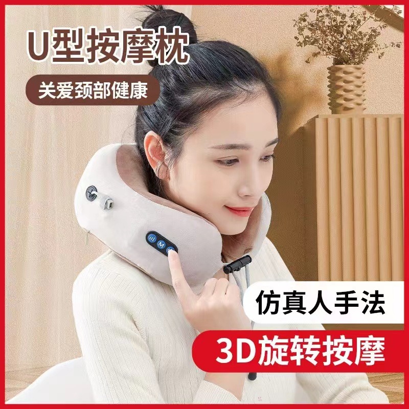 多功能充电U型按摩枕震动颈椎按摩仪颈部按摩器车用护颈仪记忆枕