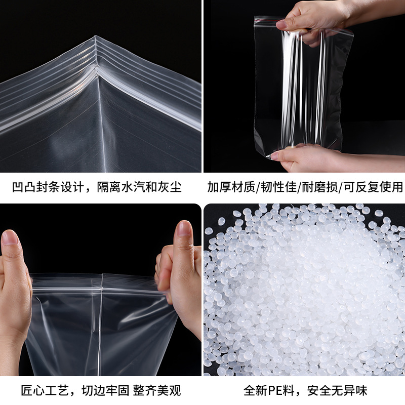 塑料自封袋实物图
