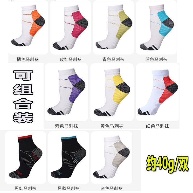 跨境运动压缩袜男女足底筋膜压力袜弹力袜子户外跑步骑行短袜批发细节图