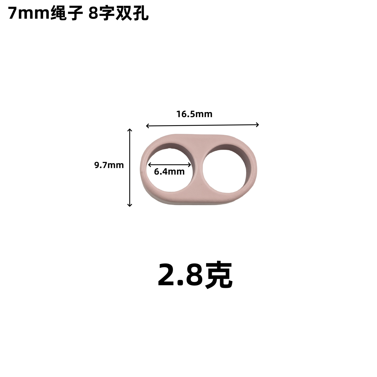 DIY bag toy pendant 8-shaped buckle zinc alloy baked paint jewelry accessory, girl pink and dainty keychain set Specification drawing