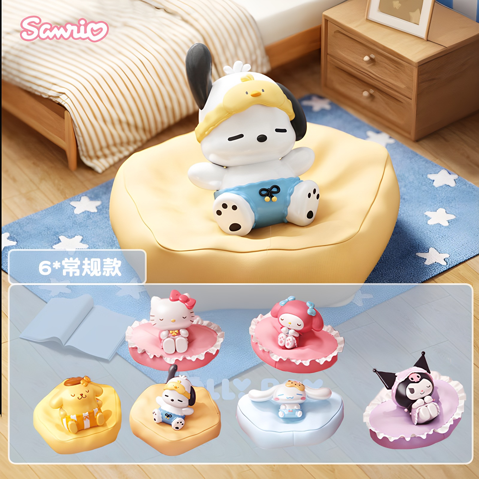 正版三丽鸥软绵沙发睡姿系列摆件库洛米帕恰狗hellokitty周边礼物产品图