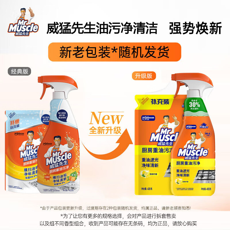净浮生油污净/​烤箱清洗/初兜/清洗剂/德开细节图