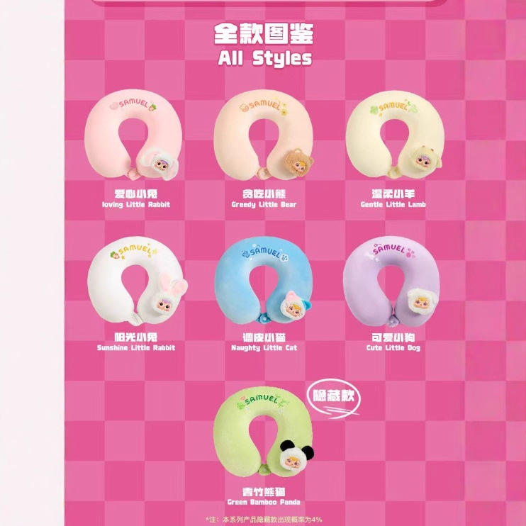 Samuel (Sanxiaomao) U-shaped pillow blind box wholesale, whole end and whole case, live-streaming room purchase wholesale details Picture