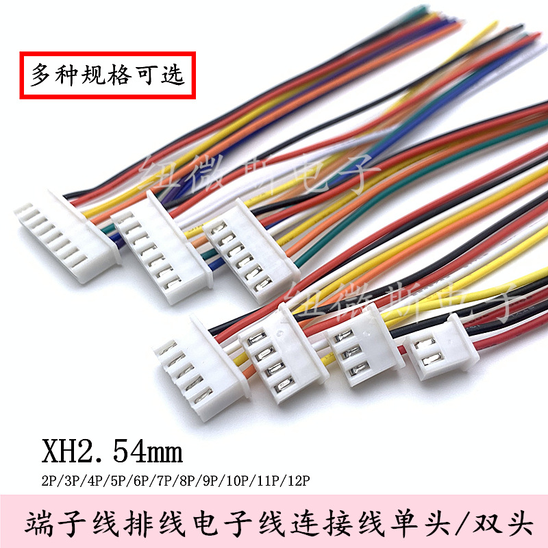 Xh 2.54mm 2P, 3P, 4P, 5P, 6P, 7P, 8P terminal wires, single-ended electronic wires, connection wires, plug-in connectors, flat cables Item Picture