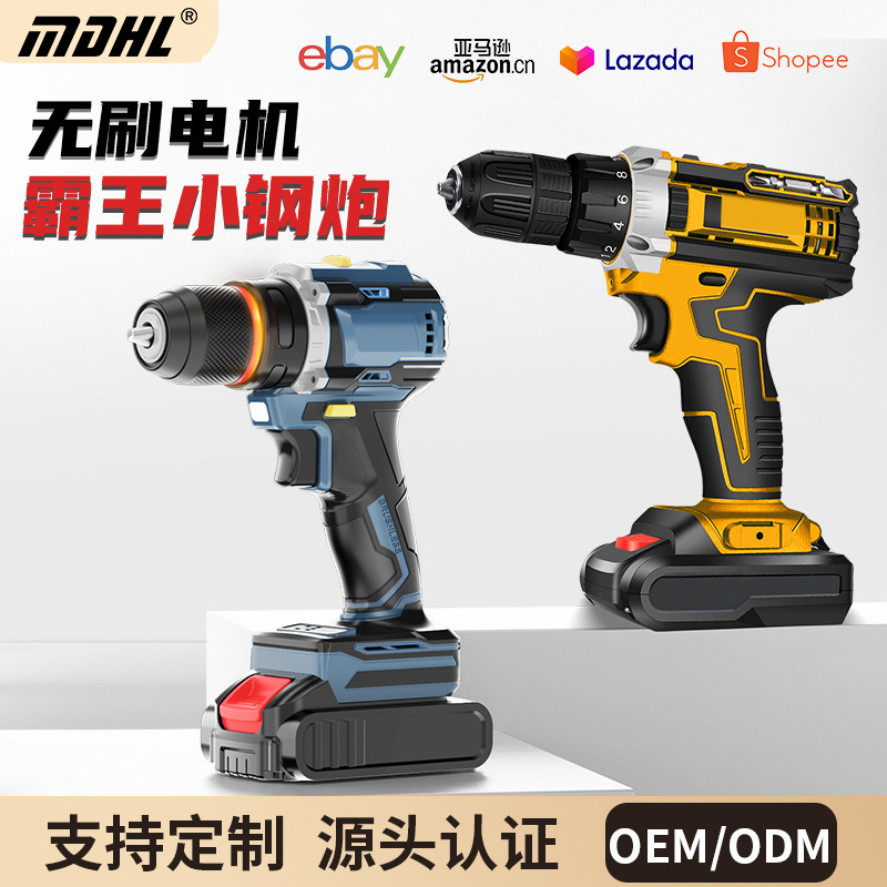 新款无刷手电钻小钢炮充电式锂电钻电动工具小型家用多功能手钻