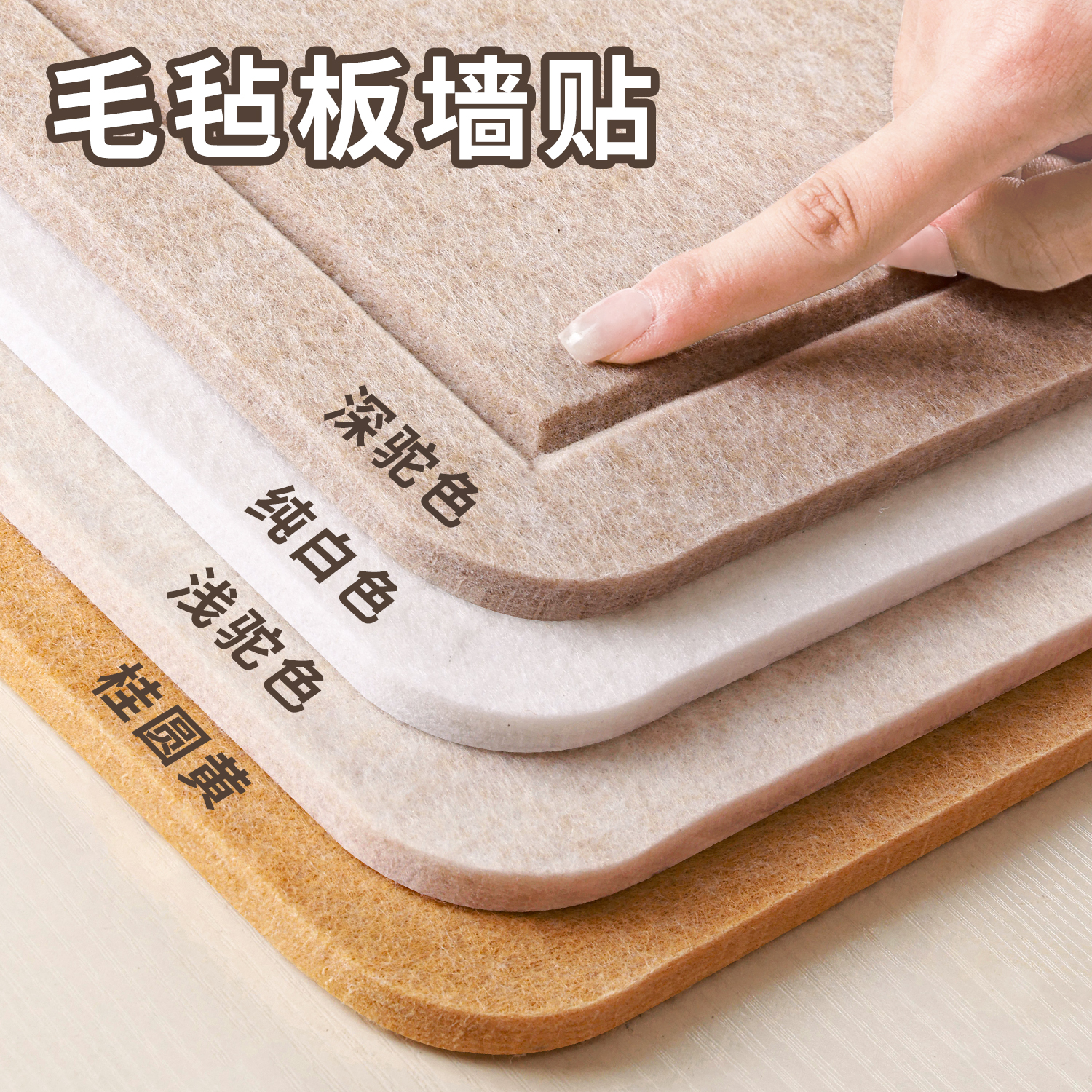 ins风毛毡板照片墙创意背景板墙贴墙展示板墙面宿舍留言板面装饰