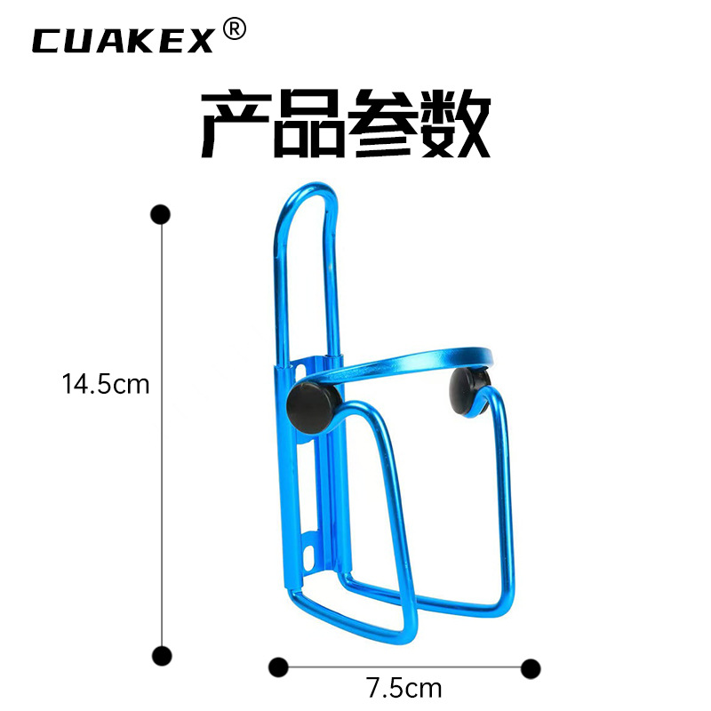 Cross-border color aluminum alloy bicycle mountain bike water bottle rack, aluminum alloy double-bead water bottle rack, water cup rack Specification image