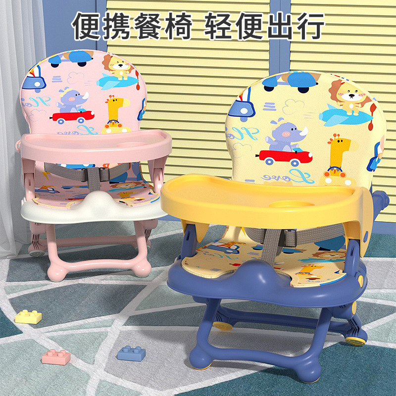 宝宝餐椅儿童吃饭座椅婴儿可折叠便携式家用学坐椅子多功能餐桌椅儿童餐椅宝宝椅肯德基同款宝宝餐椅儿童安全座椅母婴用品