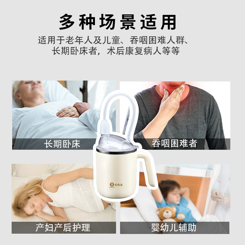 Elderly care products: care cup, bed care cup, feeder, liquid food cup, 304 stainless steel care cup, anti-choking and leak-proof Application Scenario