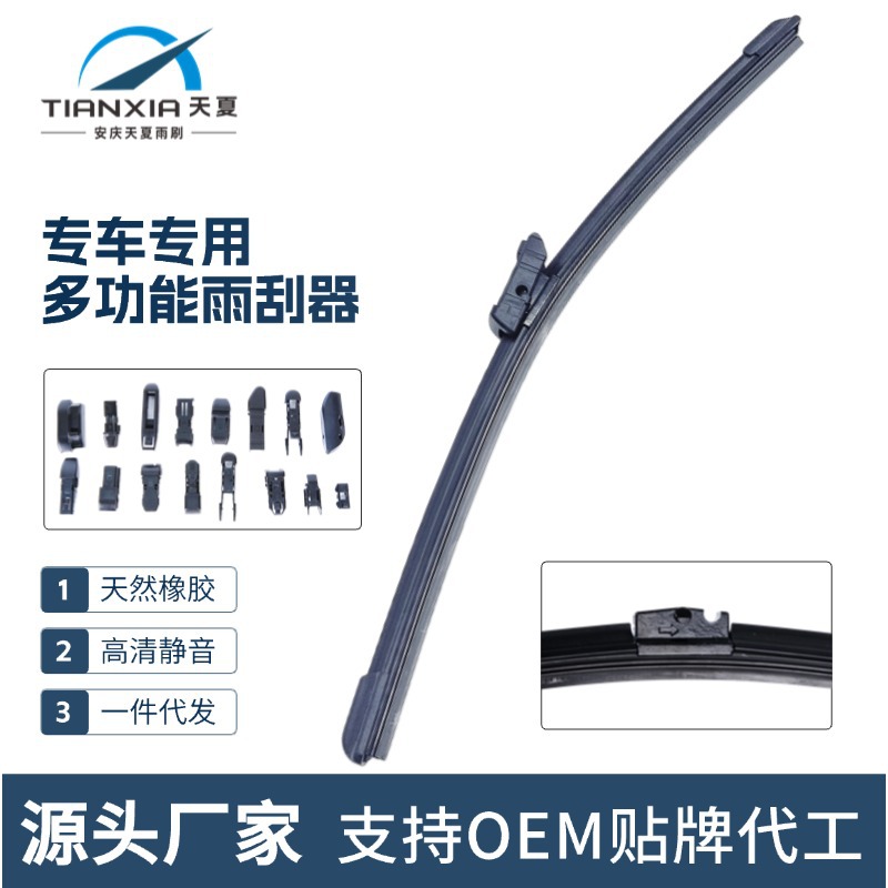 多功能一体护套雨刮器多接口可更换雨刷专车专用款雨刮片代发通用                              