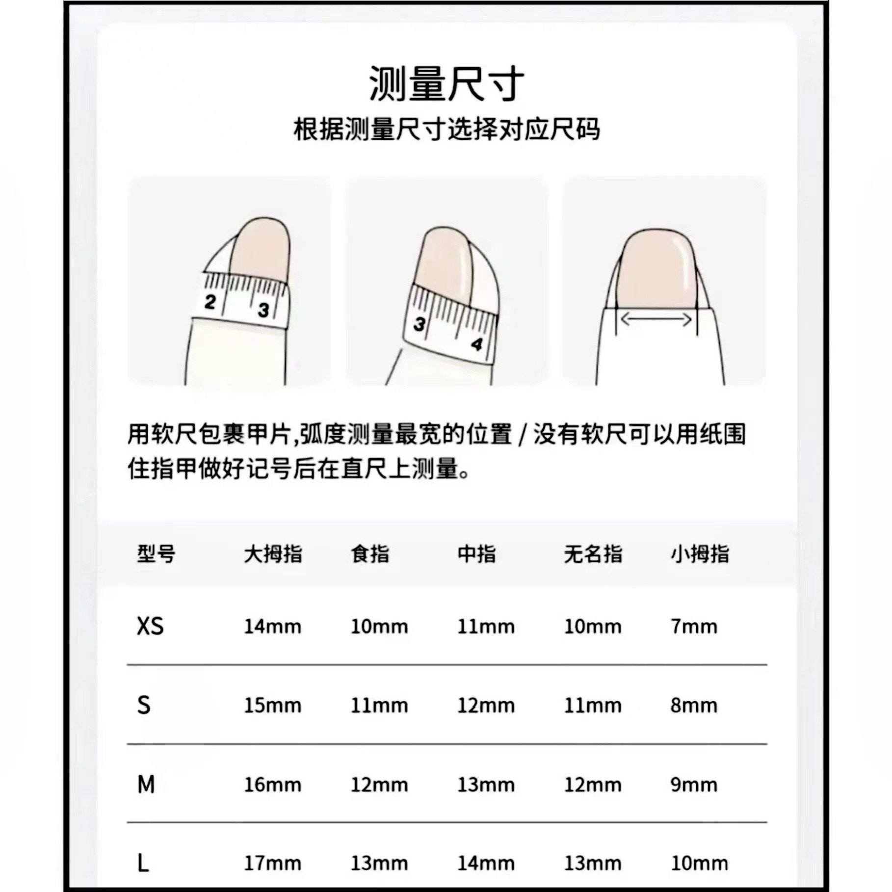 美甲贴实物图