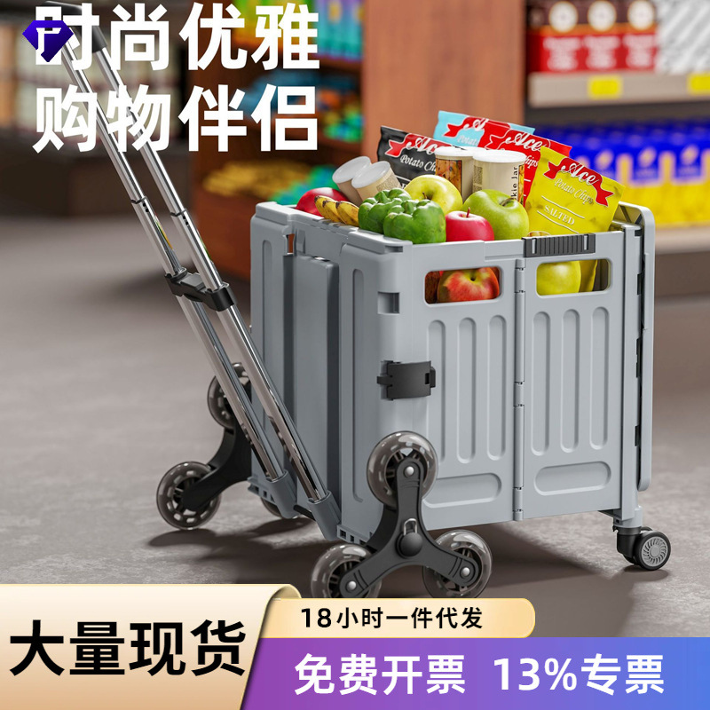 【严选】多功能买菜车可移动便携折叠购物车户外拉杆车露营收纳箱