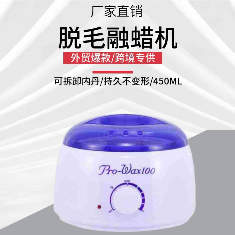 跨境热销脱毛蜡疗机手蜡机多功能蜡豆机蜜蜡豆加热脱毛机融蜡机