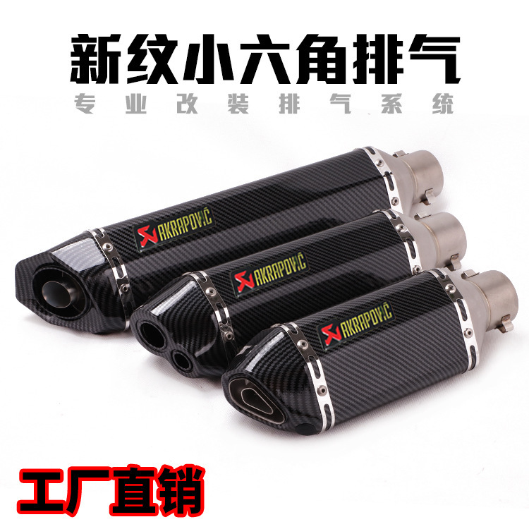 KPR150 Horizon 350R3R25 GSX ninja250Z400 Yellow Dragon 300 small hexagonal exhaust pipe