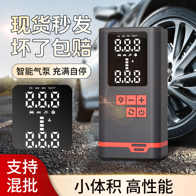 P021便携式充气泵车载无线打气泵汽车摩托车球类气泵双屏数显