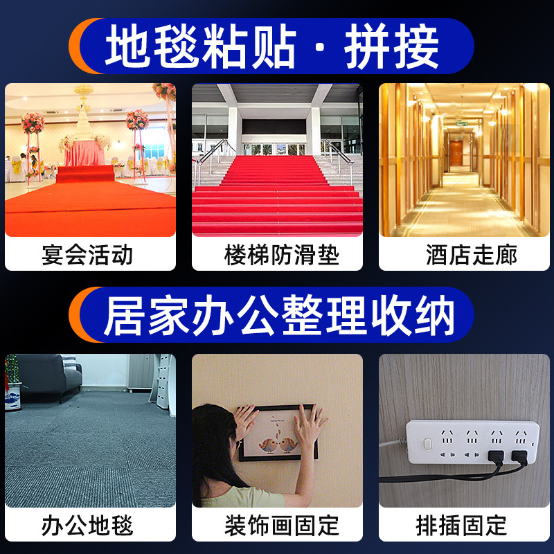 高粘网格双面胶无痕婚礼展会专用拼接地毯胶透明易撕布基胶带批发细节图