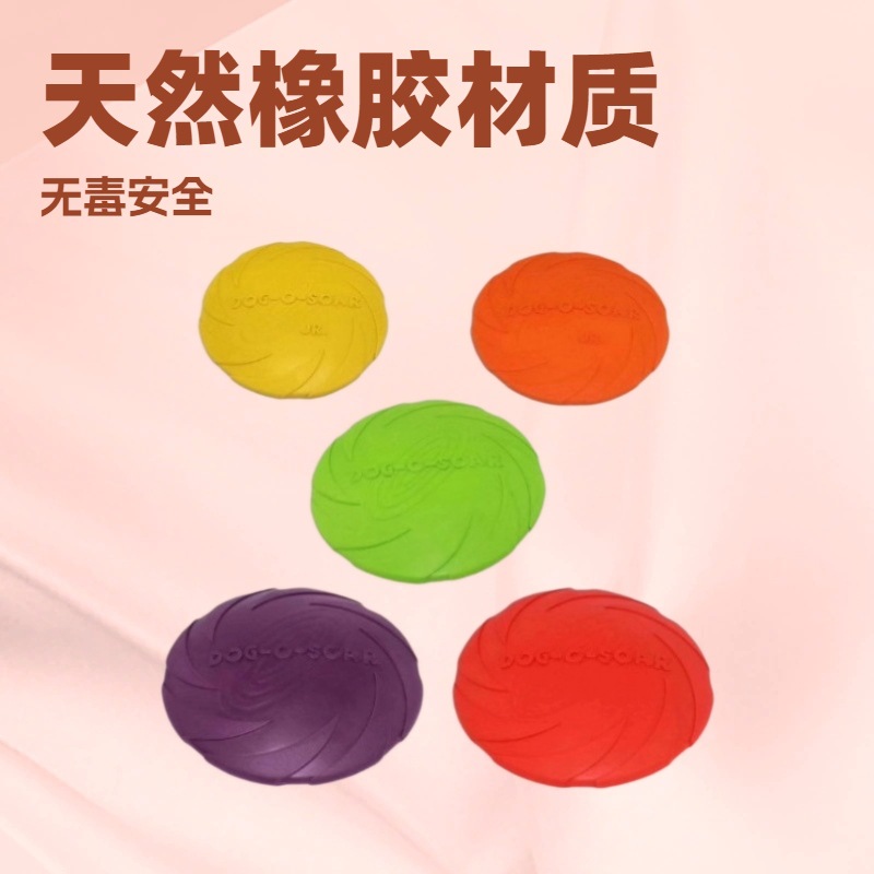 宠物用品橡胶玩具益智互动浮水互动飞盘耐咬狗狗宠物玩具大中小