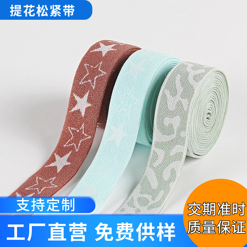 Customized jacquard elastic band inner waistband, letter elastic band for underwear, elastic webbing, customized elastic band