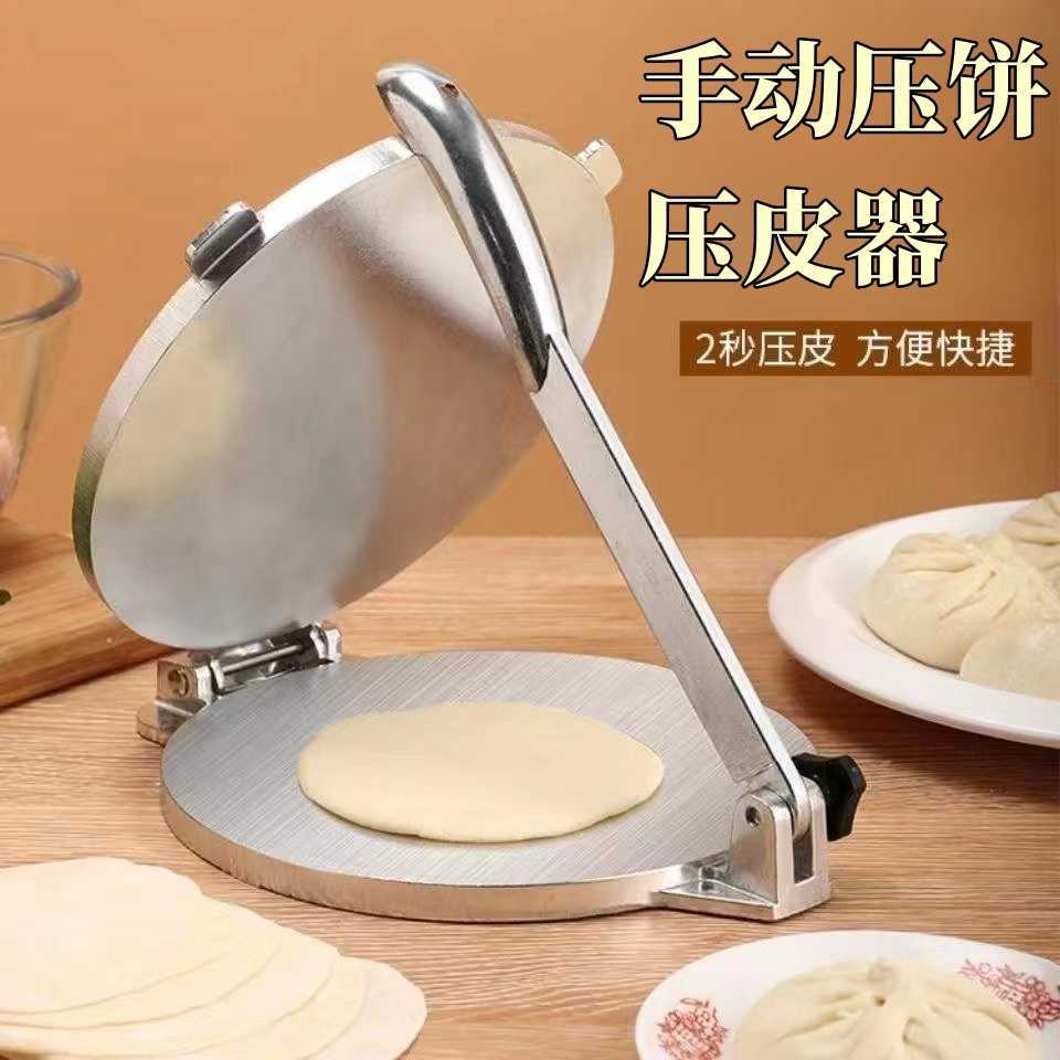 严选压饼器手动压玉米饼面团墨西哥饼鸡肉卷神器薄饼饺子皮压皮器