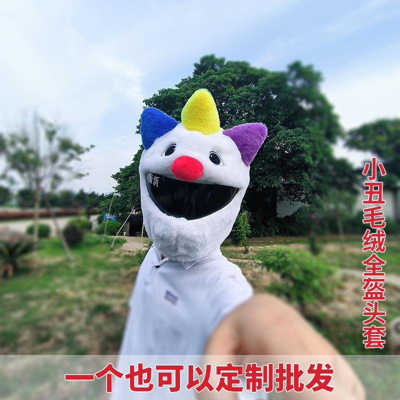 Cross-border full helmet, hood, plush protective cover, evil clown, funny cartoon, big eyes, street rage, warm mask removal Application Scenario