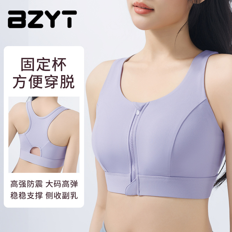 Sports underwear with front zipper adjustment, high-strength shock-absorbing fitness vest, one-piece fixed cup bra for women details Picture