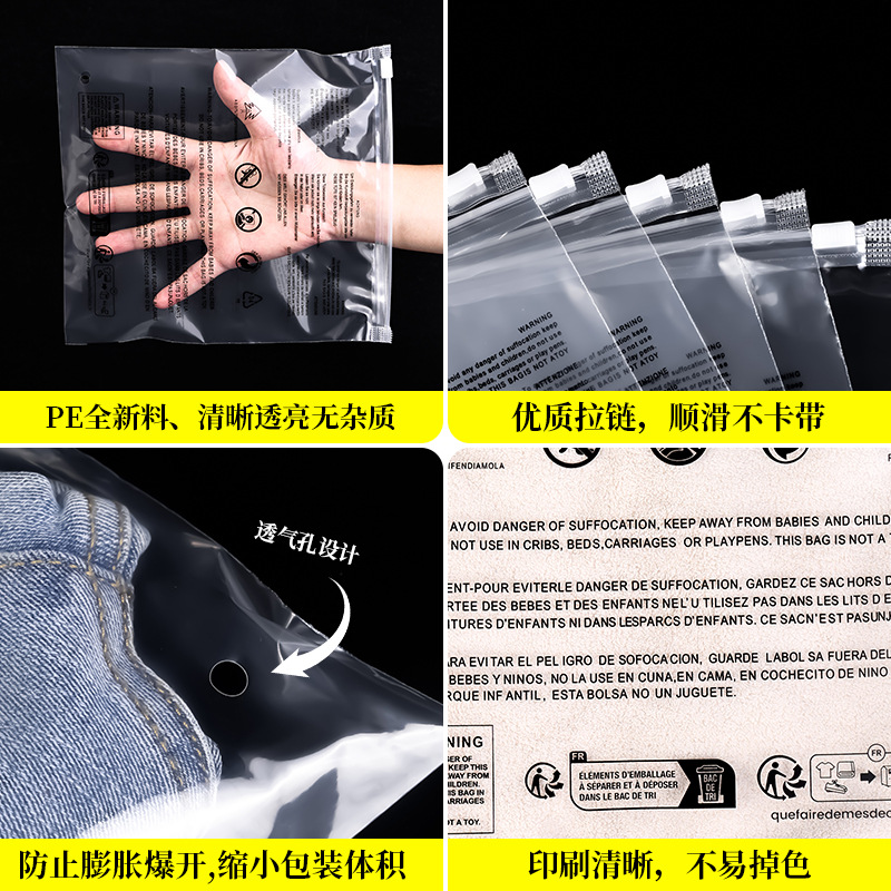 塑料自封袋实物图