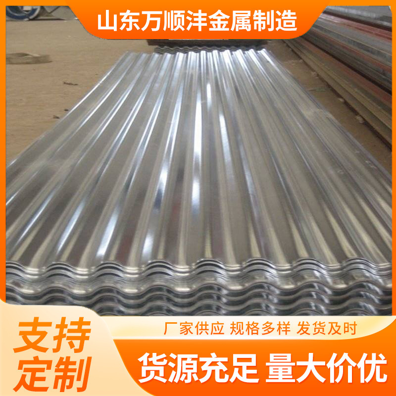 Hot-dip galvanized tiles, patterned galvanized iron sheet corrugated tiles, patterned galvanized metal single-layer tiles, building enclosure panels