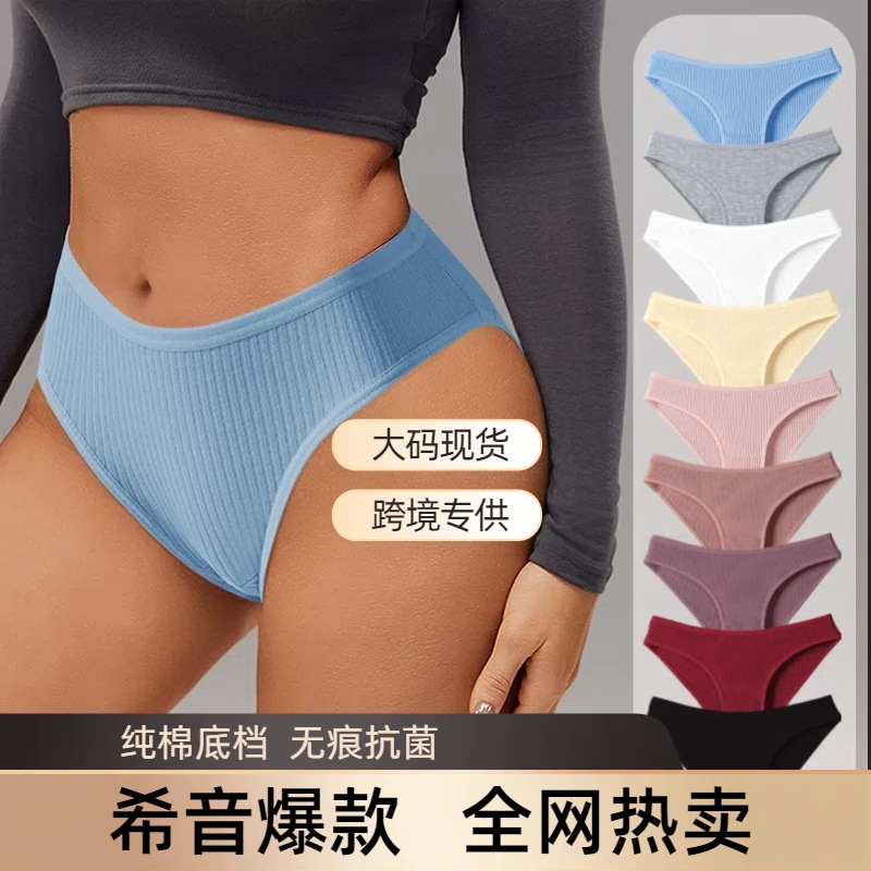 Cross-border underwear, sexy threaded underwear, women's underwear, European and American women's underwear, sports pure cotton low-rise women's triangle shorts full figure