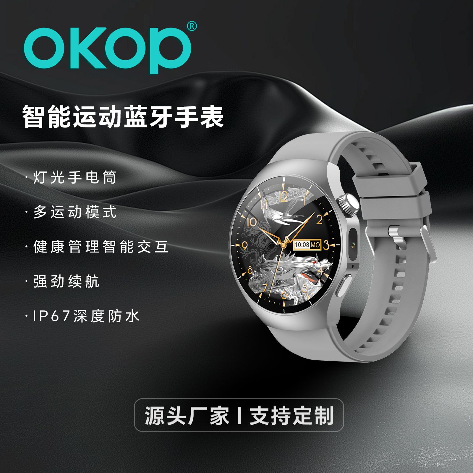 S103智能手表蓝牙通话运动户外防水健康监测血样血压超长续航跨境