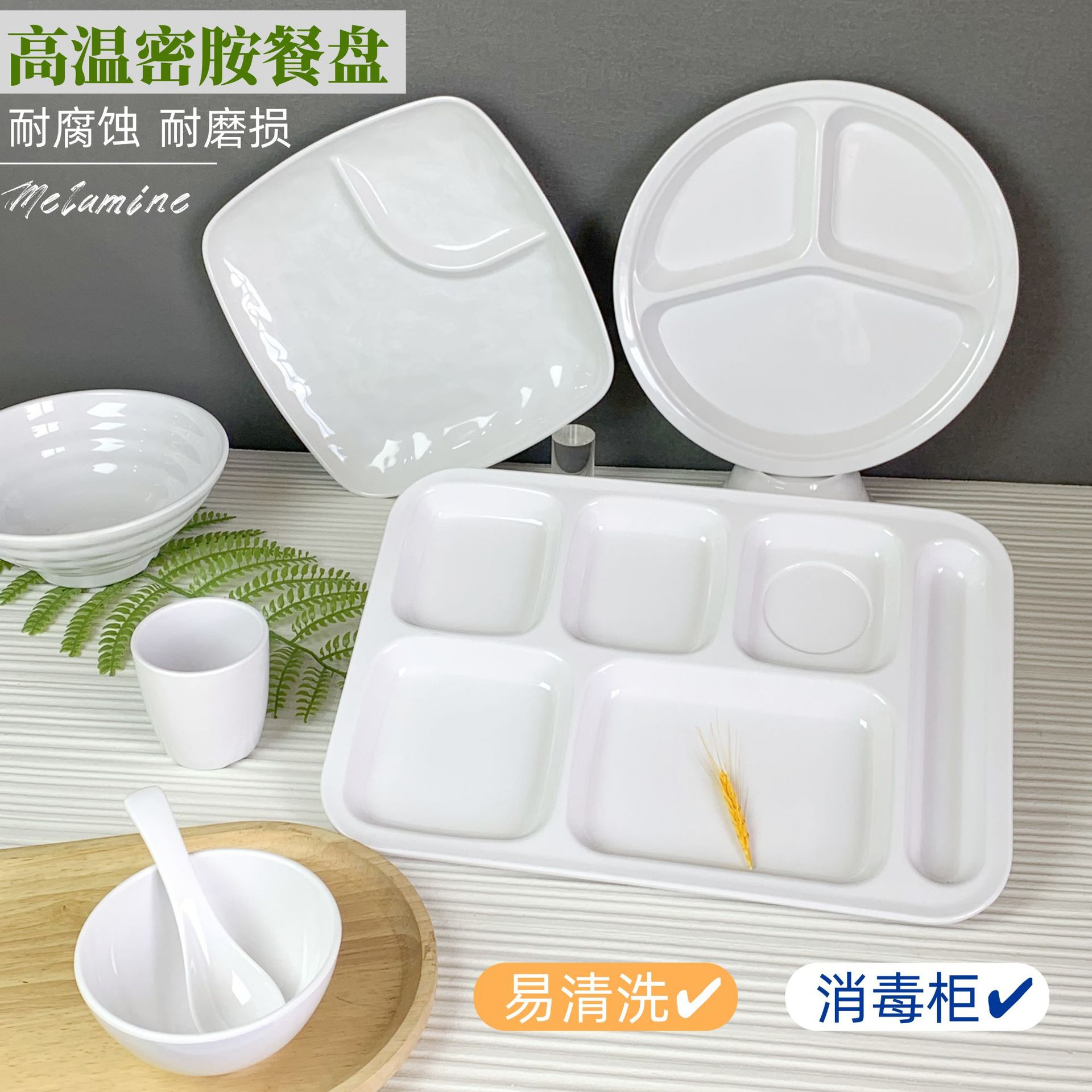 Wholesale of A5 white melamine tableware, fast food plates, student cafeteria compartmentated plates, four-compartment and six-compartment plates, bowls, plates and plate sets details Picture