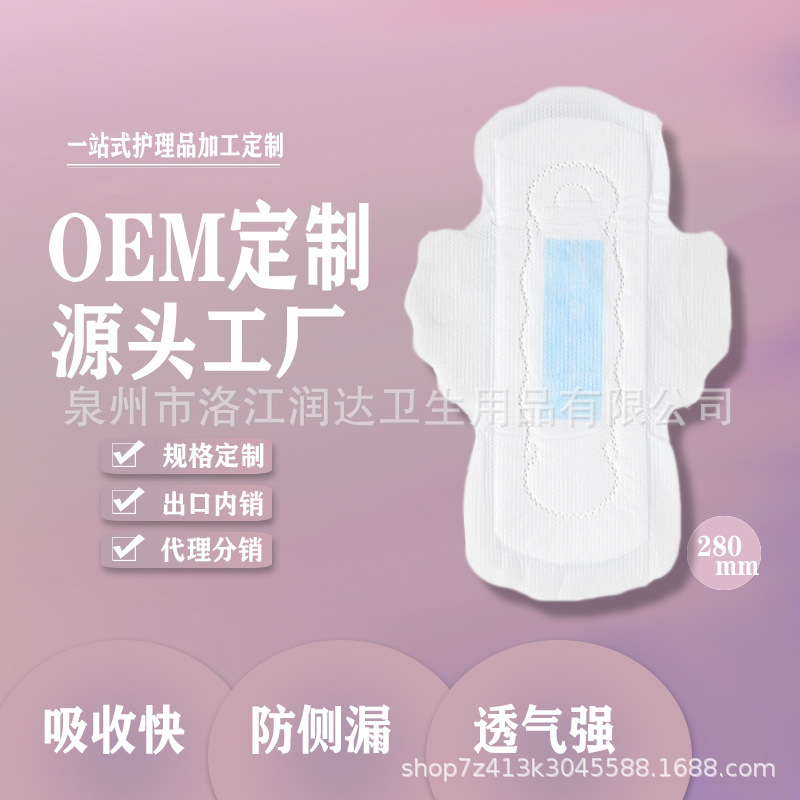 The original manufacturer of daily and night sanitary pads and sanitary napkins exported to Russia