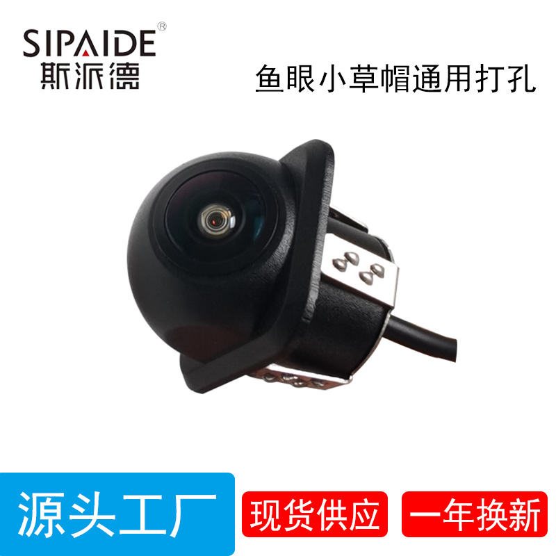 Hole-punching universal reversing camera CCD camera fisheye wide-angle vehicle-mounted reversing camera night vision panoramic