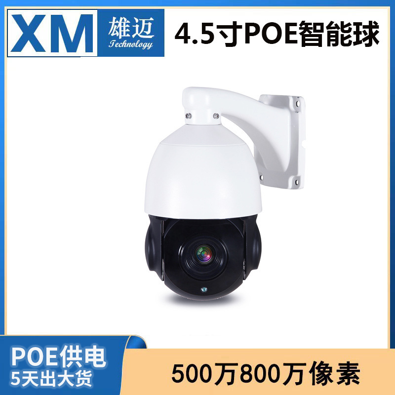 كاميرات مراقبة عالية الوضوح في الهواء الطلق من طراز POE 800W، المزودة بكاميرات خارجية مضادة للماء تعمل على الشبكة، 360 درجة الرؤية الليلية