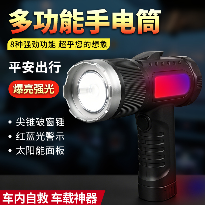 车载安全锤车用消防应急救生锤汽车自救带割刀破窗器多功能手电筒