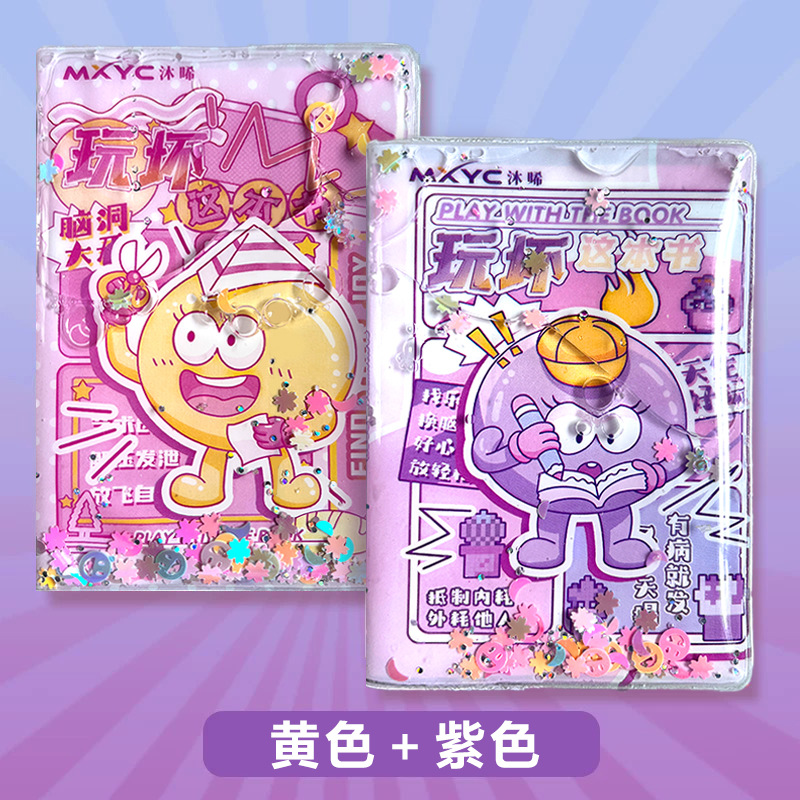 This complete set of stress-relieving diy adventure books for "Yuan Zai Broke" allows you to release your imagination. It's a portable toy pocket wholesale Application Scenario