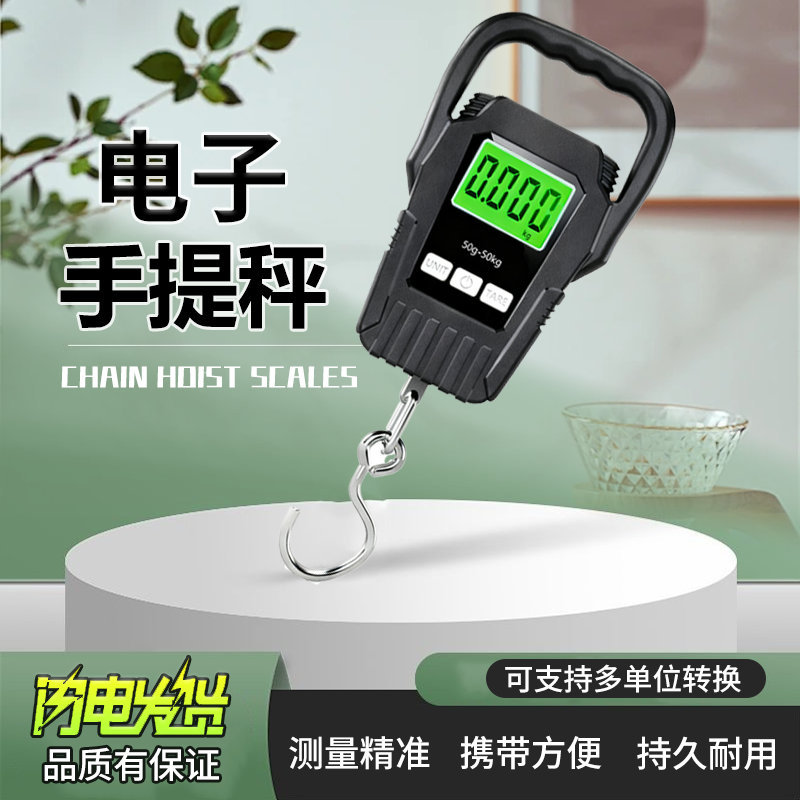 Portable electronic scale, high-precision 50kg electronic hanging scale, hanging platform scale, electronic fishing hook, industrial hanging scale, household crane scale