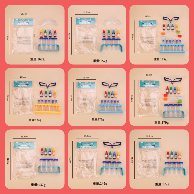 科学实验教具配件试管架试管滴管套装化学实验配件玩具STEAM材料