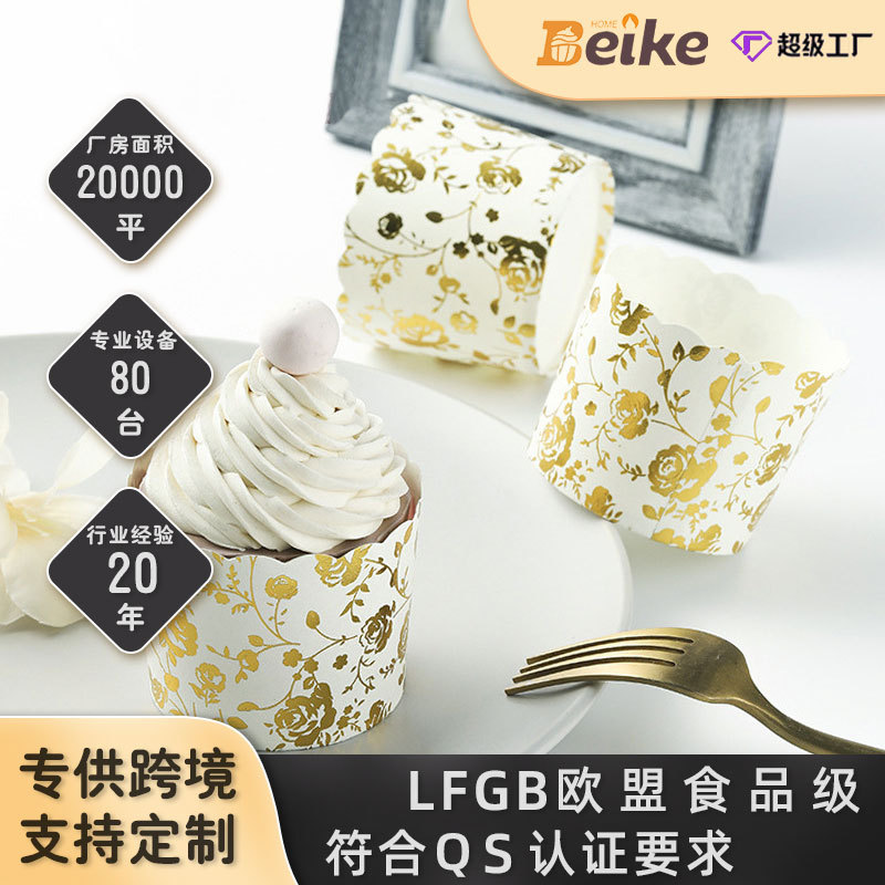 家用一次性蛋糕纸杯防油防水烫金蛋糕杯子耐高温小号中号玛芬杯