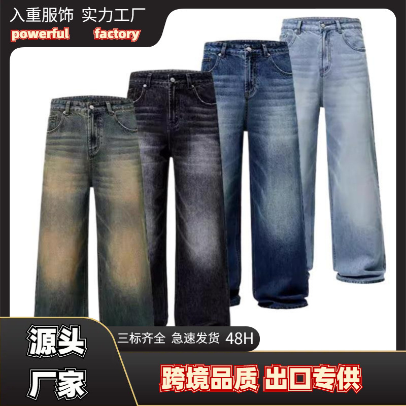 2024秋季男士牛仔裤男痞帅高街大码直筒裤男款休闲长裤男高街潮流