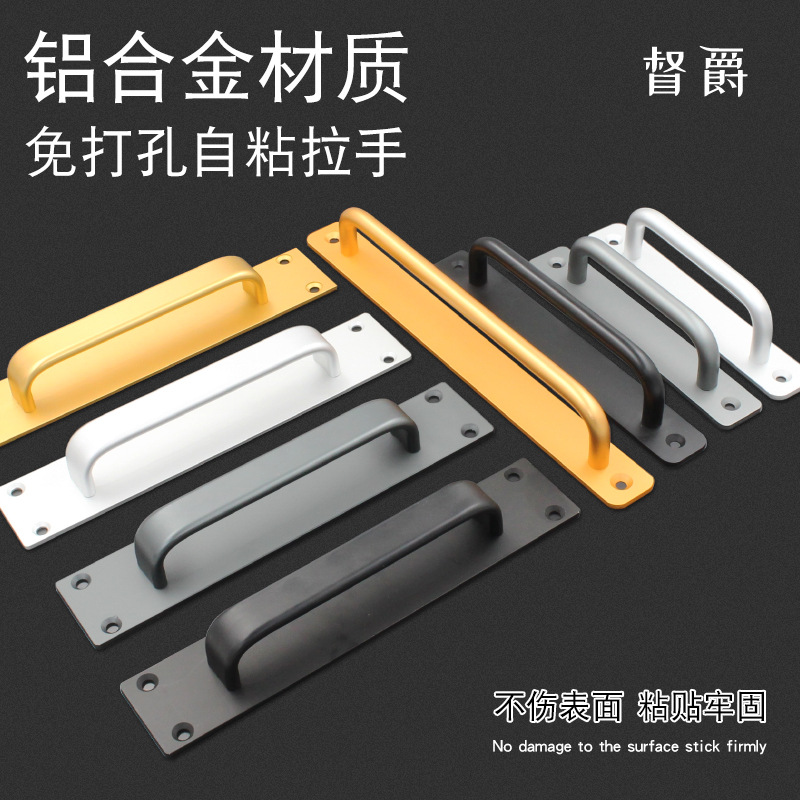 铝合金材质免打孔自粘拉手拉手