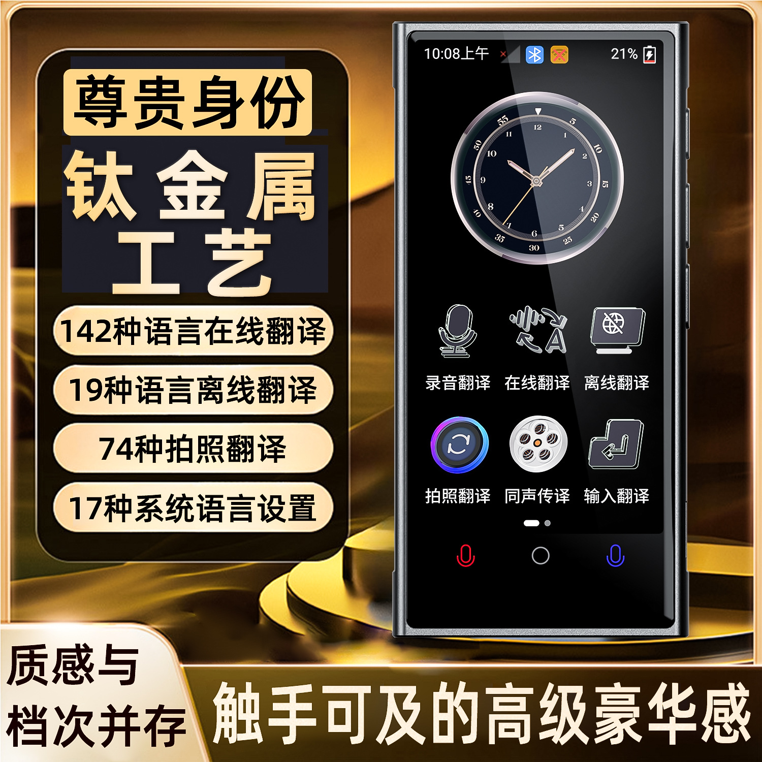 批发俄语智能精准离线翻译机全球小语种多国语言商务旅行同声传译