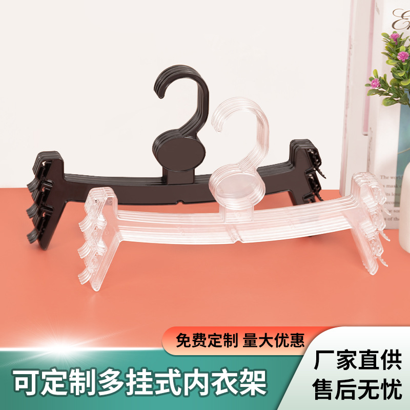 Simple drying display hanger, transparent bra, underwear and underpants storage rack, clothing store hanger, plastic clothes hanger