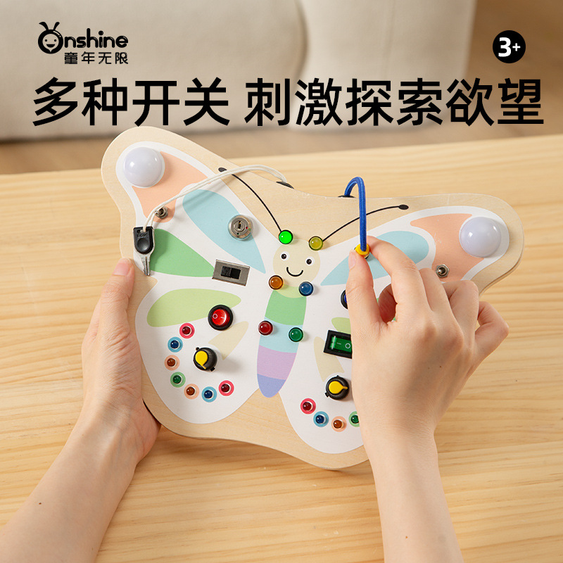ONSHINE/童年无限led忙碌板儿童益智早教模拟电子开关忙碌板玩具产品图