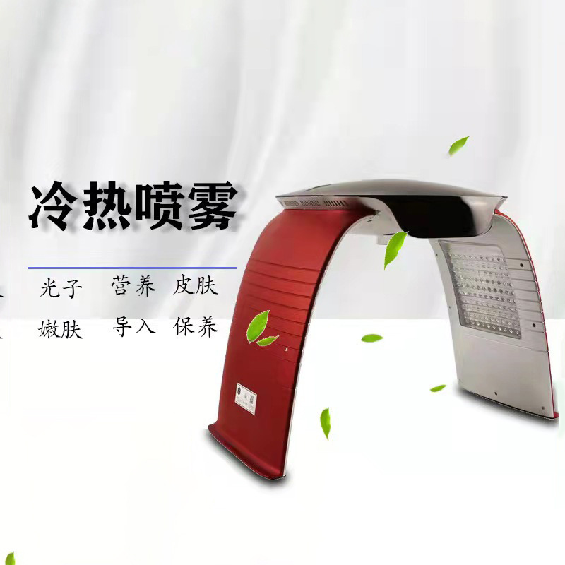 shanilak cold and hot Spray Spectrometer, LED Photon skin Rejuvenation Spray Atomization Instrument, Seven-color calcium ion Beauty instrument