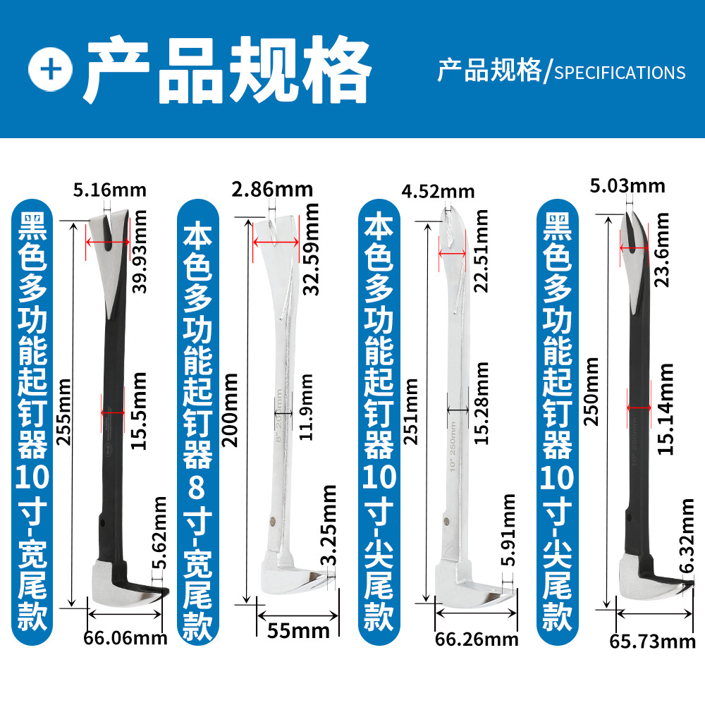 High-hardness multi-functional portable nail remover, crowbar, tool for opening wooden boxes, removing nails, vehicle-mounted tire removal, flat crowbar, a magic tool Specification drawing
