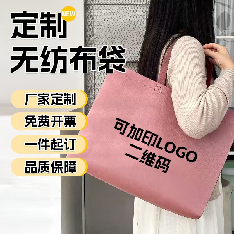 现货包包加厚袋装无纺布外卖手提袋热压覆膜彩印家纺广告购物袋