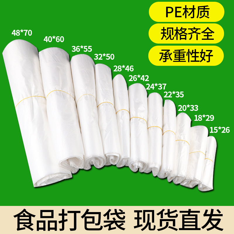 食品自封口袋PE材质两面纹路真空袋真空包装袋pe袋子